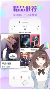 mrblue漫画 截图2