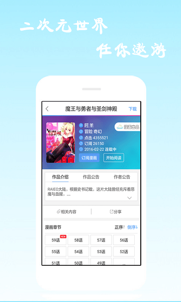 漫画海洋app 截图2