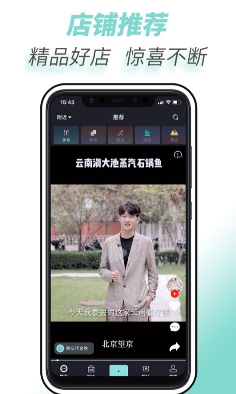 全球实探app平台 截图1