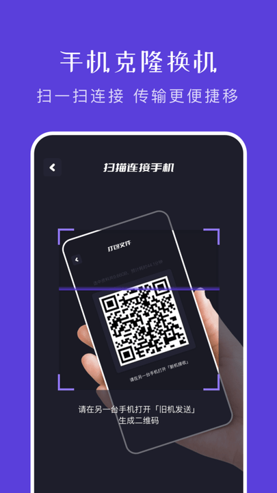 大文件传输助手app