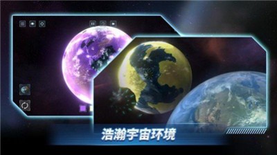 星战前夜模拟器 截图3