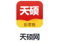 天硕网app 1