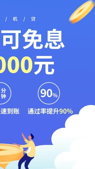 移动手机贷app最新版下载