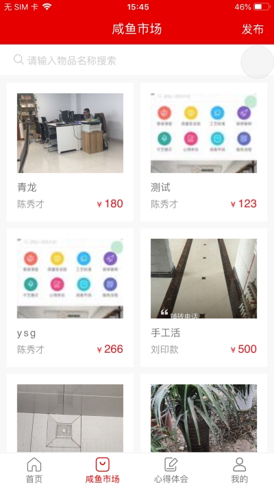 ai装修工匠端 截图1