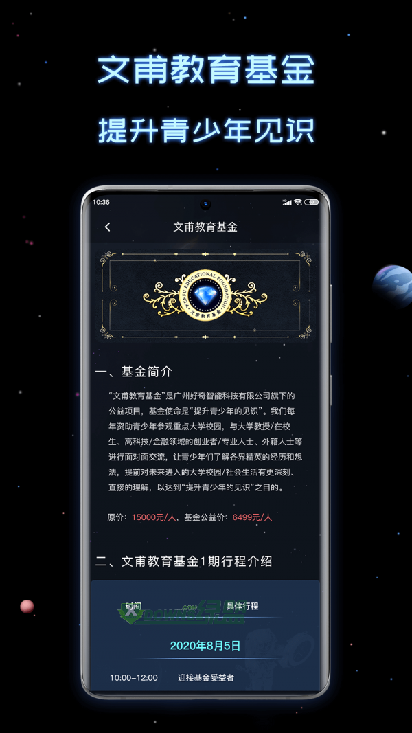 高中选科策略app 截图2