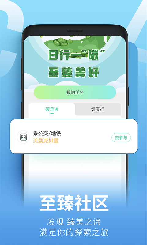 青碳行app 截图2