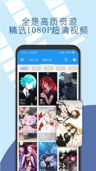 星空视频壁纸app官方版 截图3