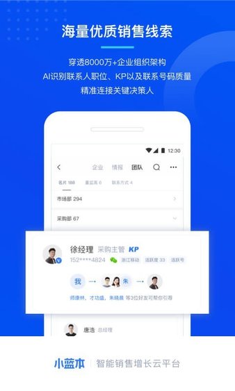 小蓝本企业查询app 截图3