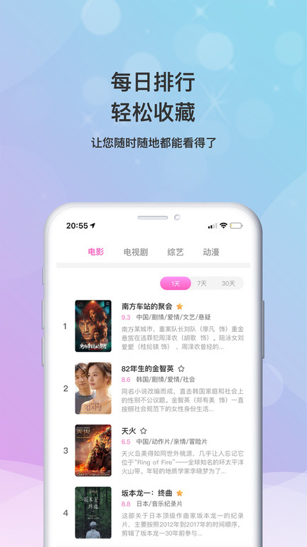 小小影视大全 截图2