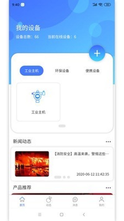 环析云 截图1