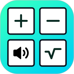 语音人工智能计算器最新版  2.2.7