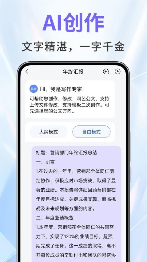 AI绘图助手最新版