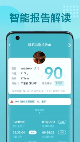 优梦思app 3.4.1 截图2