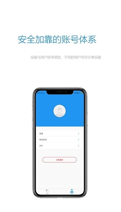 onecam摄像头app 截图2