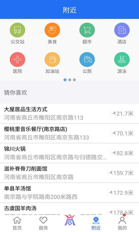 商通办查询 截图2