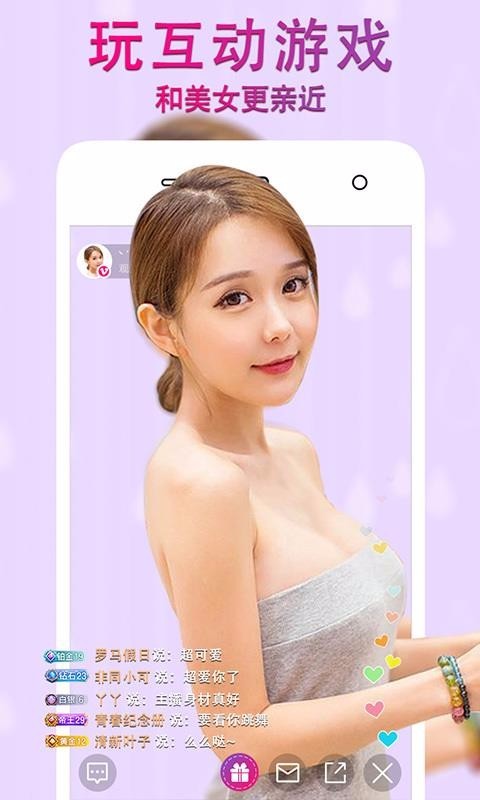 秀颜直播app