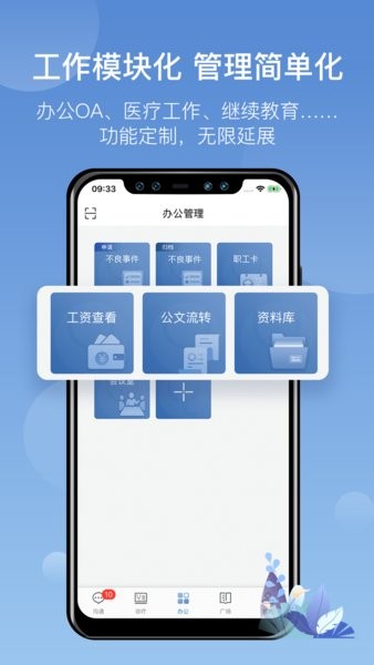 科瑞泰医生最新版 截图1