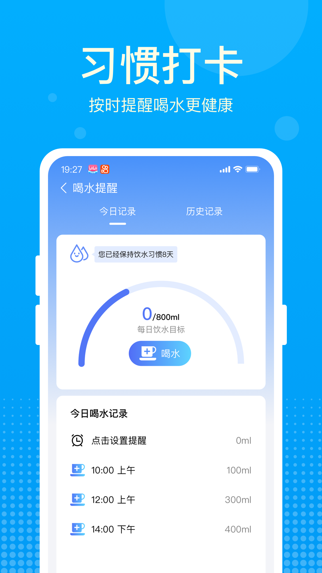 好运计步宝app 截图2