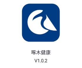 啄木健康app 1