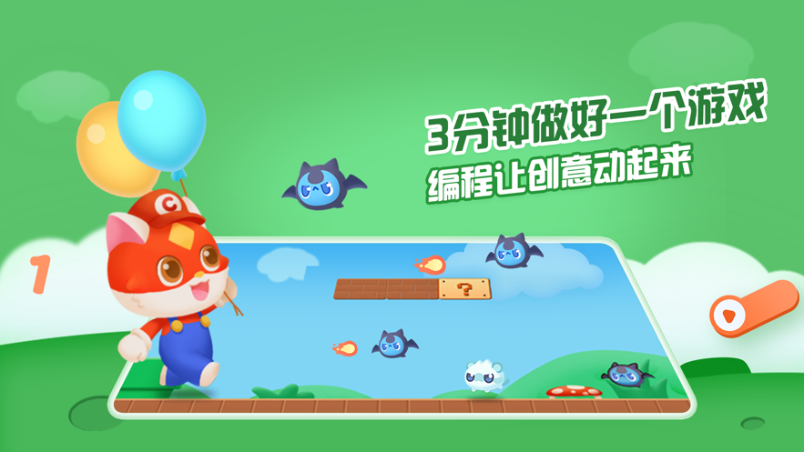 点个猫app 截图3