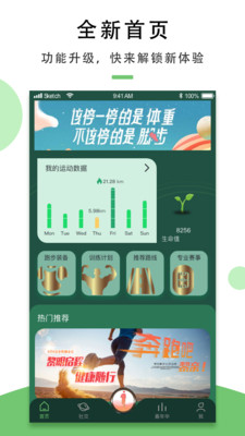 黎明脚步app 截图4