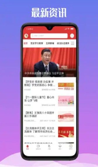 云上双河资讯播报app手机安卓版 v1.1.4