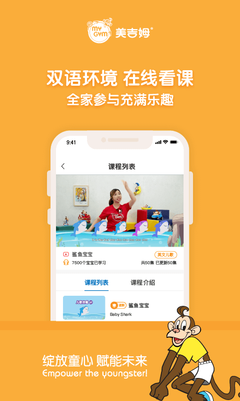 美吉姆在线app