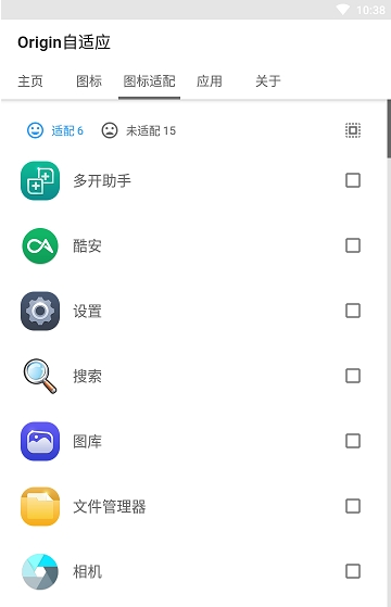 Origin自适应app 1