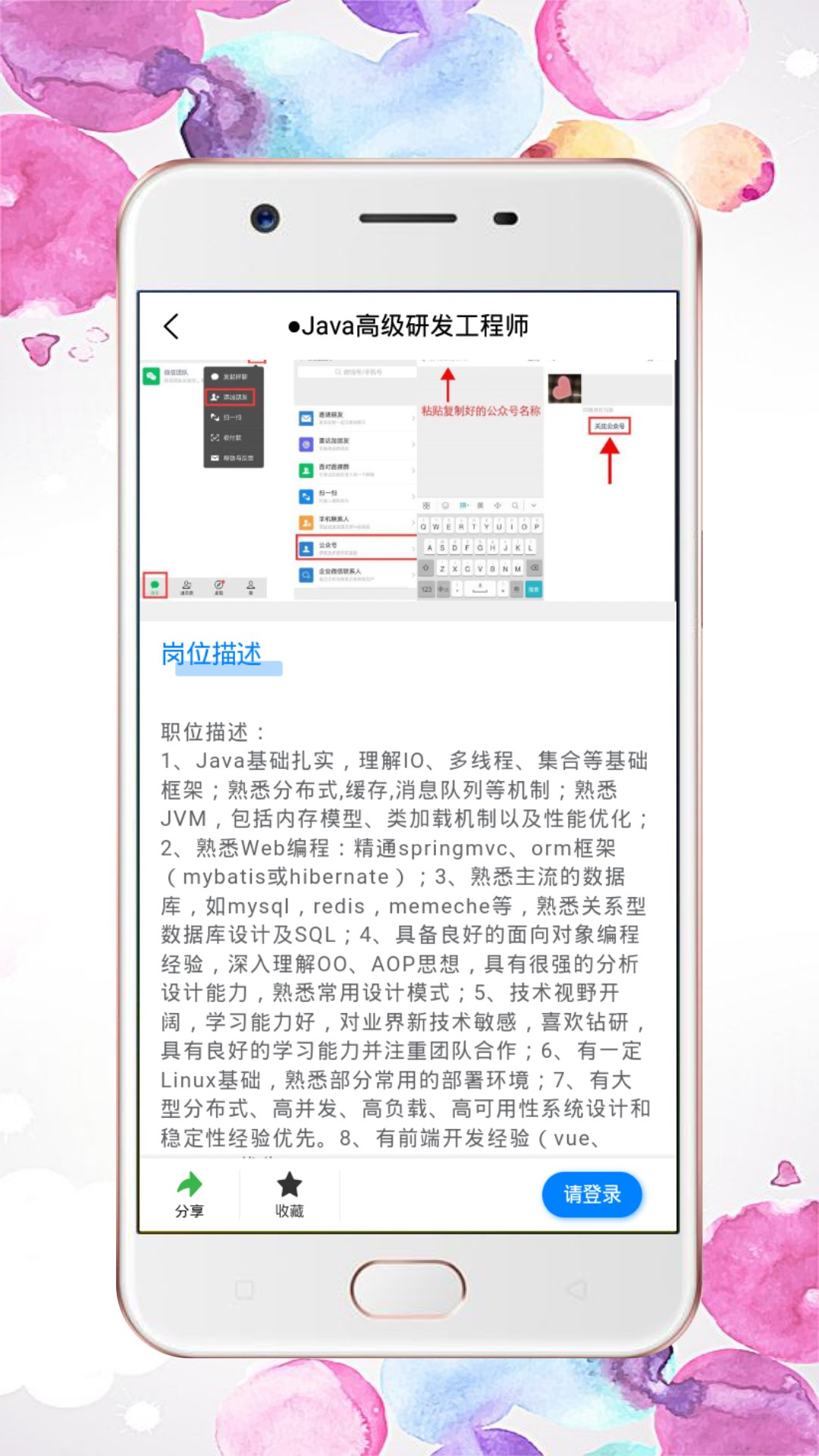 兴华直聘 截图4