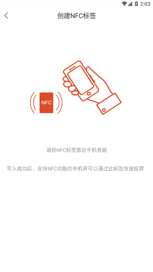 EShare app 截图4