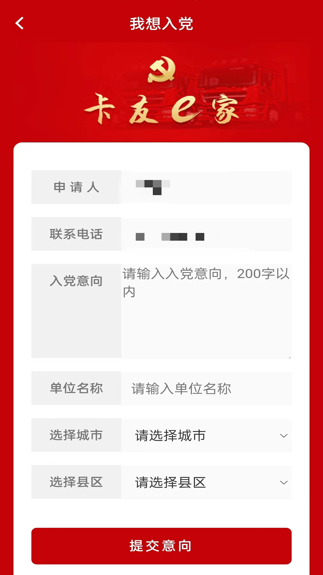 卡友e家 截图1