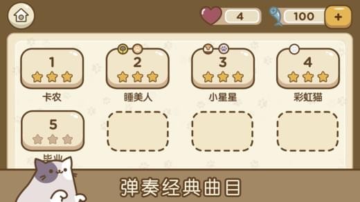 猫特兰蒂斯版 截图4