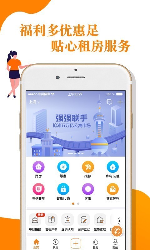 v领地青年社区 截图2