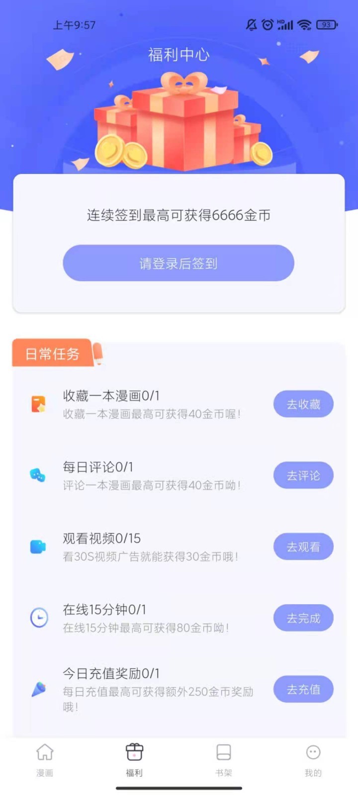 漫画铺子app 截图3