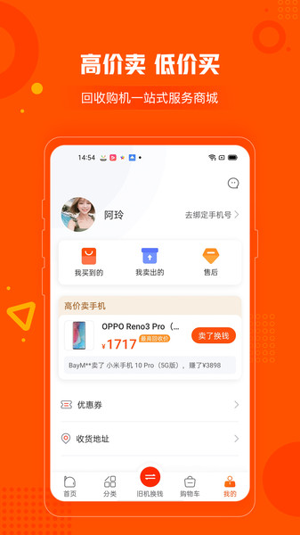 小当严选app 截图2