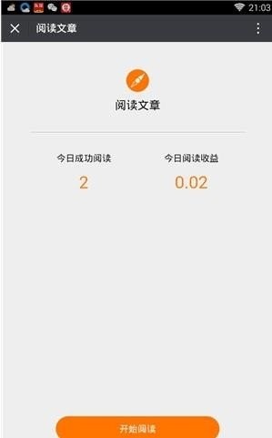 77读书福利 截图3