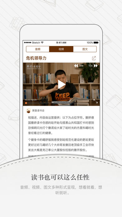 樊登读书会免费听 截图1