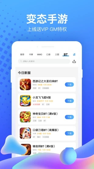 果盘游戏客户端 截图1