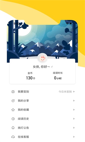 阅扑小说 截图3