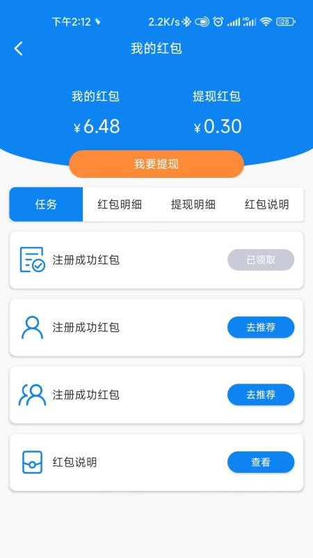 华商环球人才app 截图3