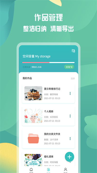 活动邀请函app