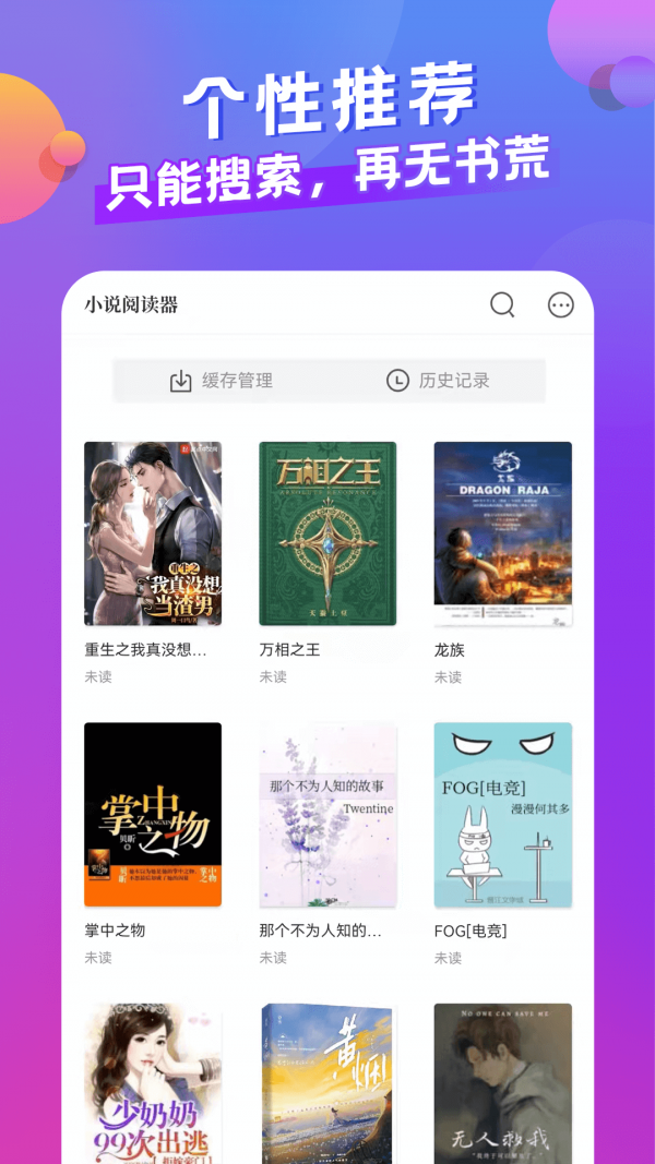 小说部落 截图1