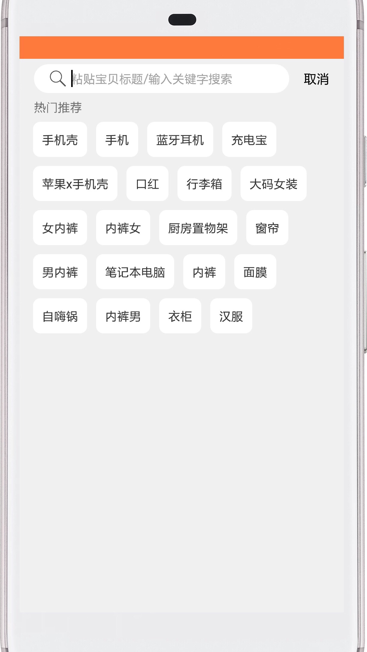 西柚优惠券 截图4