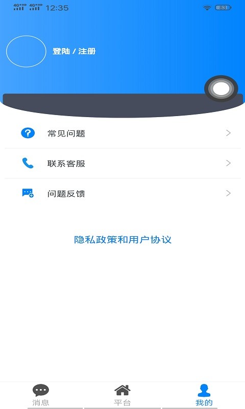 抢单侠app 截图2