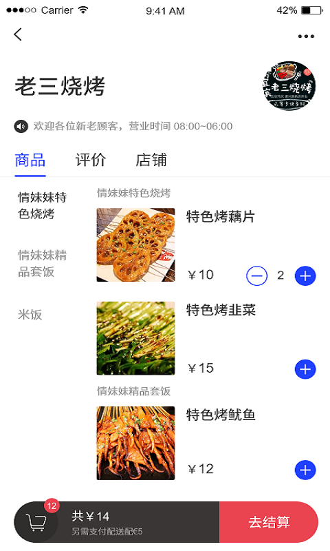 梨城云(梨城惠居) 截图1