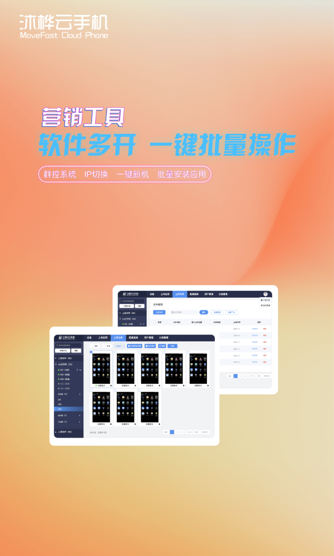 沐桦云手机app
