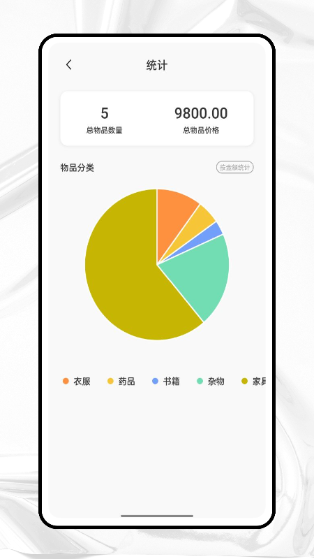 收纳狮 截图3