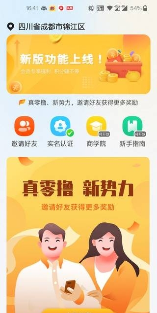 拼呗app