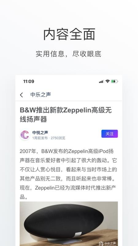 中乐之声app 截图2