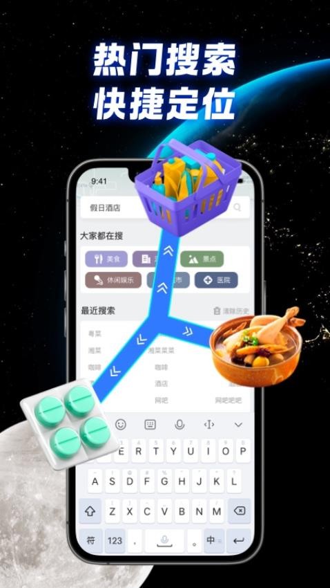 全景实况导航手机版  截图1